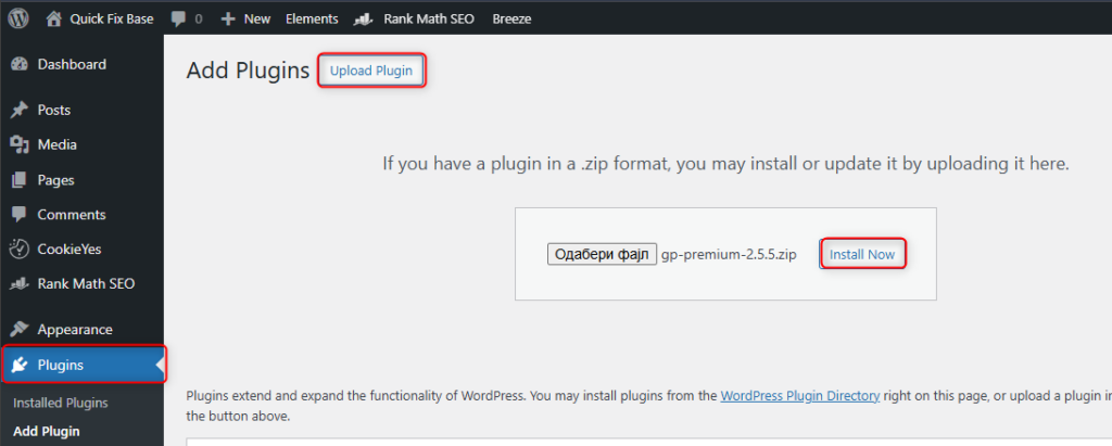 Upload a plugin